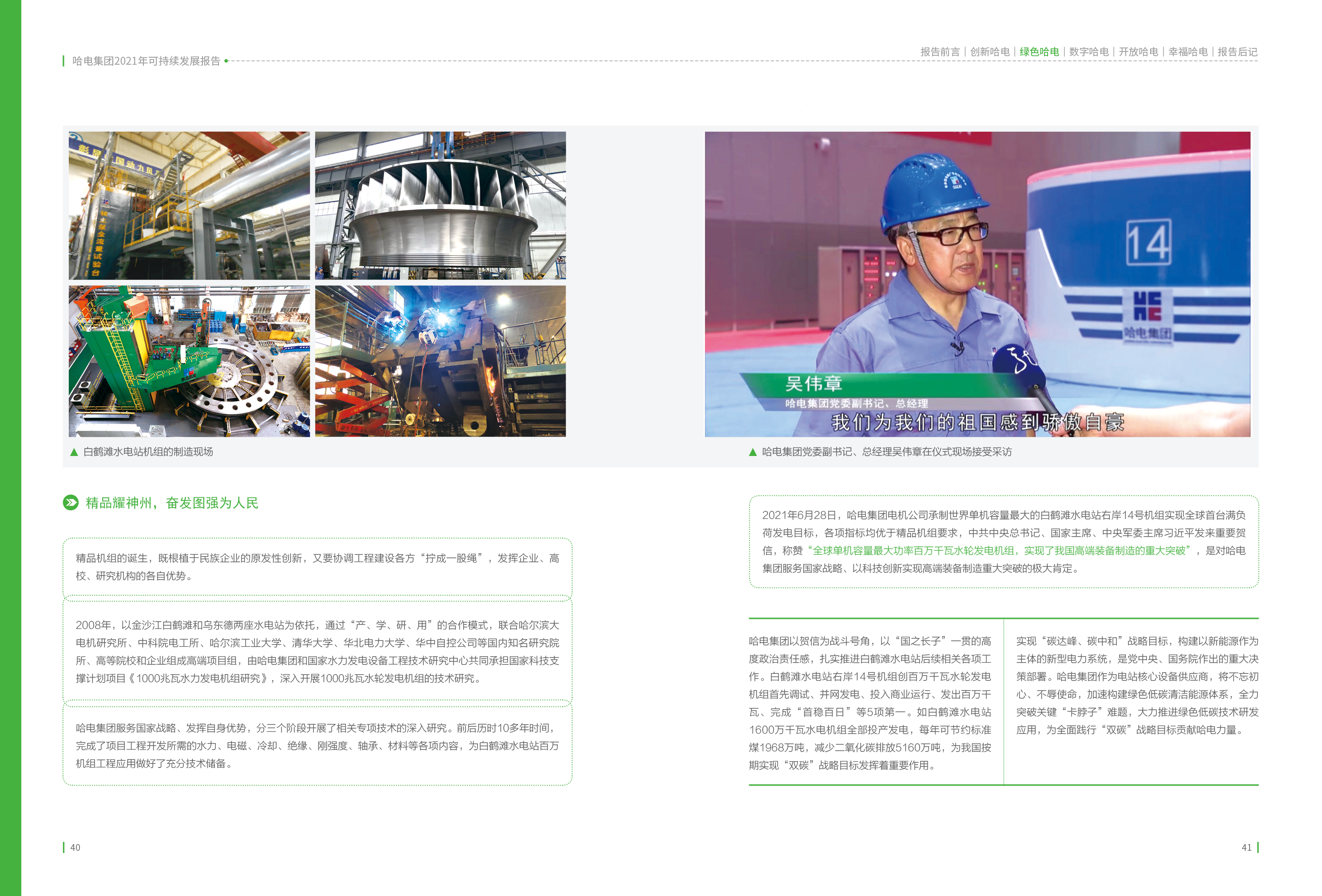 九游会·J9-官方网站|真人集团游戏品牌