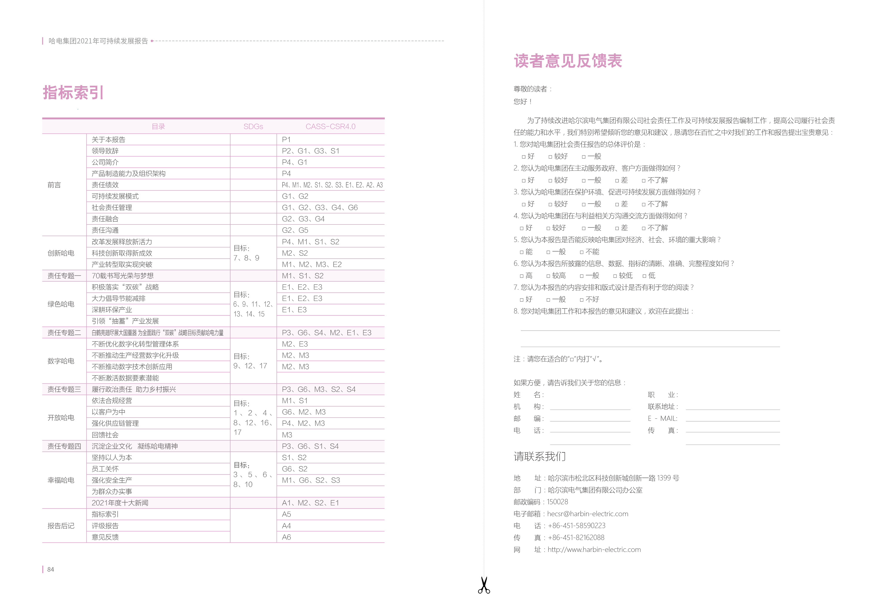 九游会·J9-官方网站|真人集团游戏品牌