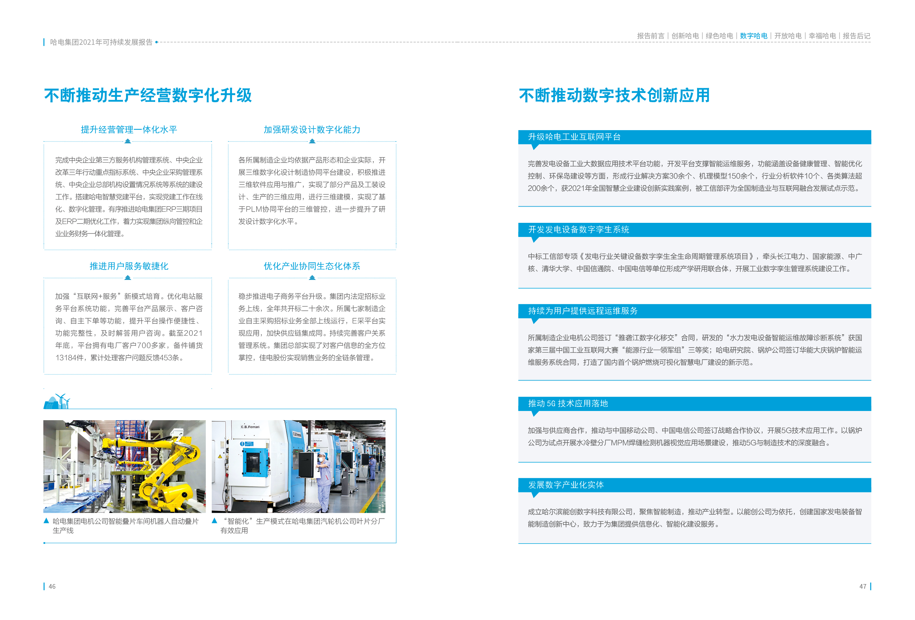 九游会·J9-官方网站|真人集团游戏品牌