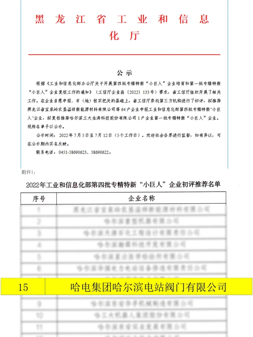 九游会·J9-官方网站|真人集团游戏品牌