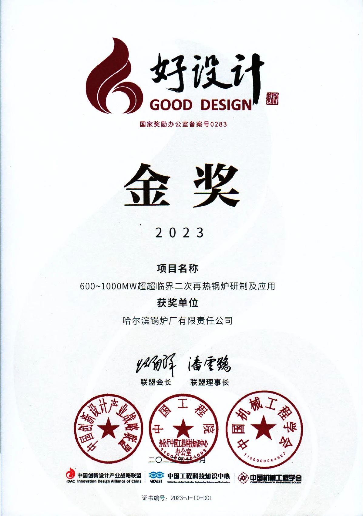 九游会·J9-官方网站|真人集团游戏品牌