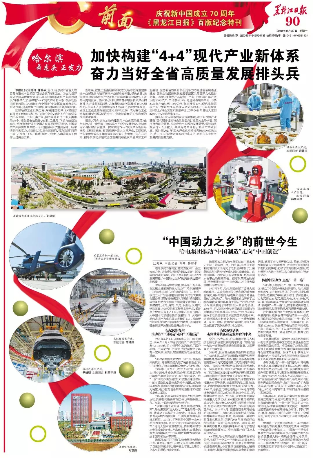 九游会·J9-官方网站|真人集团游戏品牌