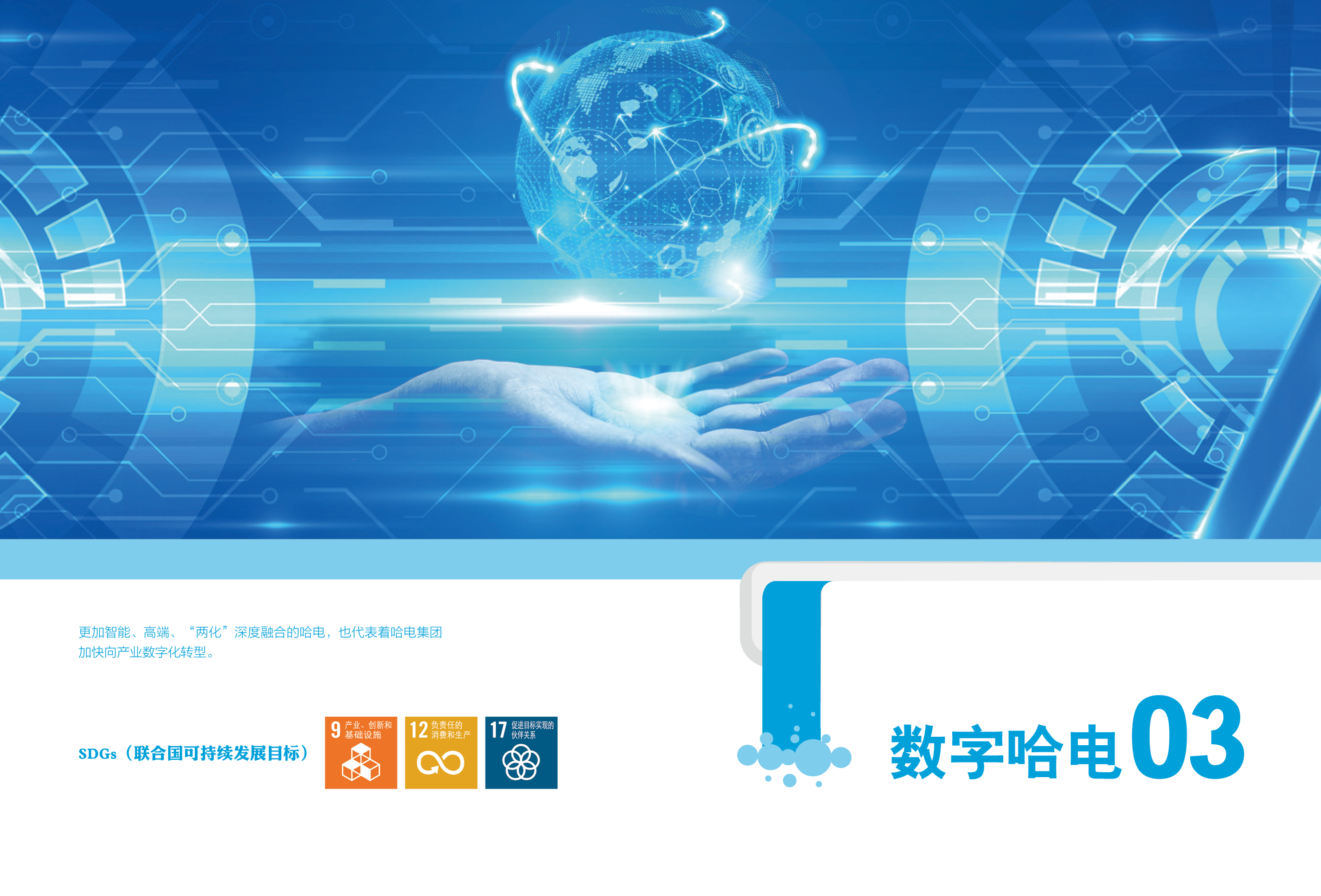 九游会·J9-官方网站|真人集团游戏品牌