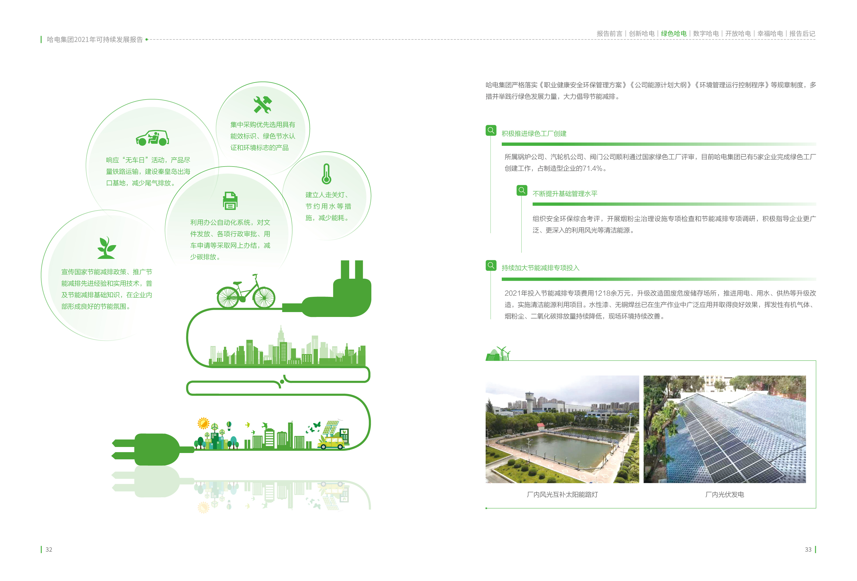九游会·J9-官方网站|真人集团游戏品牌
